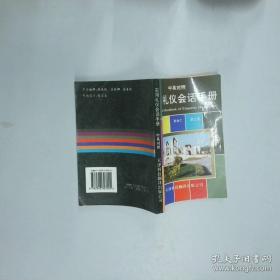 实用韩国语词典