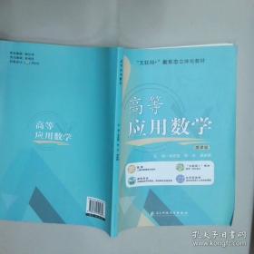 高等数学(下)