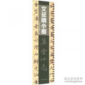 古代建筑保护技术及传统工艺科学化研究