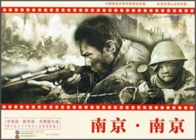 纪念抗日战争胜利70周年电影连环画系列：敌后抗日篇