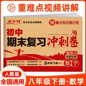 初中英语学习活动：设计、实施与评价 大夏书系