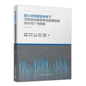 智慧广州时空信息云平台建设及应用