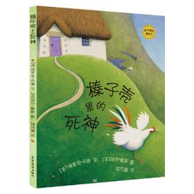 二十一世纪儿童文学新潮理论丛书  坐标与价值：中西儿童文学研究