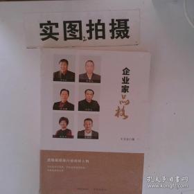 企业员工职场欺负研究