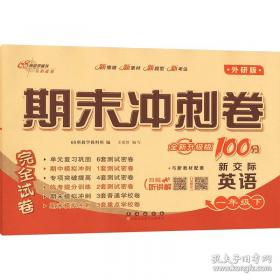 AL课标数学1下/５.３口算大通关