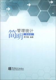 数据、模型与决策