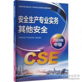 安全科学使用农药挂图