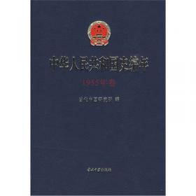 中华人民共和国史编年（1953年卷）