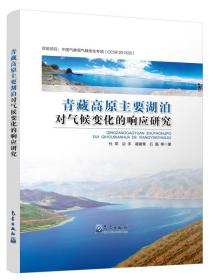 西藏气候变化监测公报（2018）