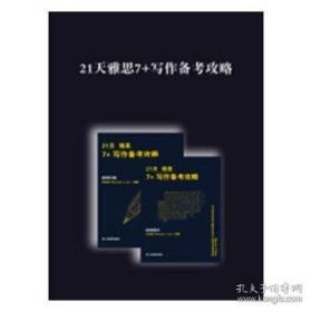 21世纪中国启蒙故事大全.(一)