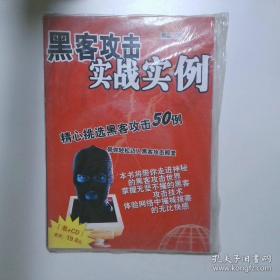 黑客特警110：电脑密码完全解密