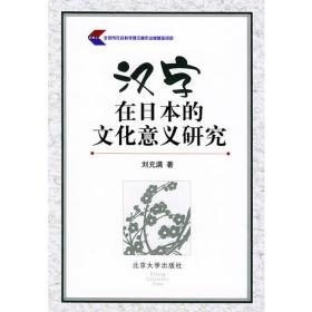 北大版新一代对外汉语教材口语教程系列：高级汉语口语