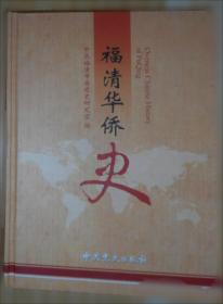 党和国家领导人在福建（1978—1995）
