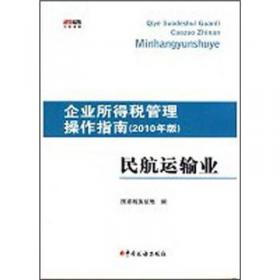 中华人民共和国税收基本法规（2021年版）