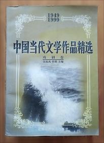 股权结构重构会计问题案例研究