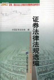 中国证券业发展报告2007