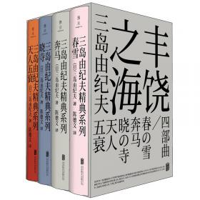 三岛由纪夫文学与中央公论社杂志——论连载作品的读者意识