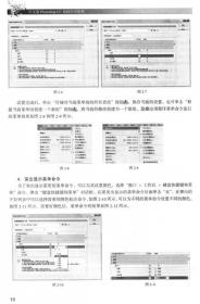 中文版InDesign CS5基础培训教程