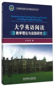 外语教学指导与学术研究系列丛书：旅游英语