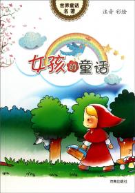 农村数字普惠金融创新发展研究