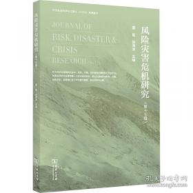 风险的投保与理赔:保险法原理与实务