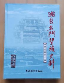 海关检验检疫业务实务手册——国境卫生检疫篇