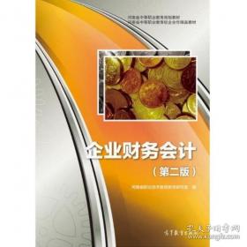 企业财务管理创新