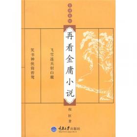 再看电商：2013年年度管理畅销书《我看电商》黄若最新力作