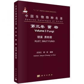 中国真菌志（第二十五卷）