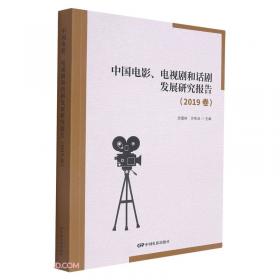 上海戏剧学院规划建设教材：电影名片十五讲