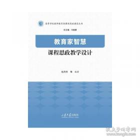 教育部高等职业教育示范专业规划教材：电工电子技术