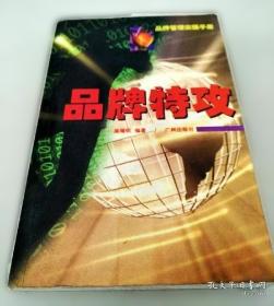 征战,中国稀土Ⅱ