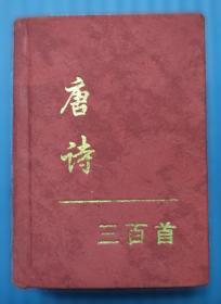 唐诗·宋词·元曲鉴赏