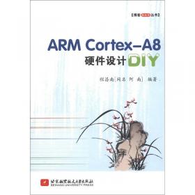 ARM Linux 入门与实践：基于TI AM335x 处理器