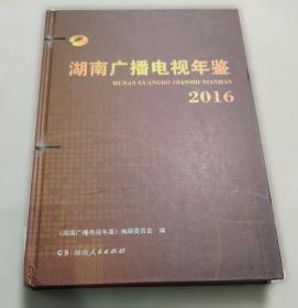 湖南人与辛亥革命 : 