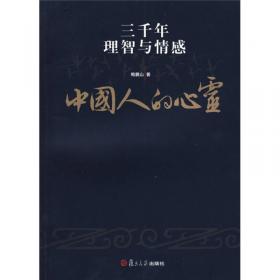鲍鹏山中国文化新读系列：论语导读