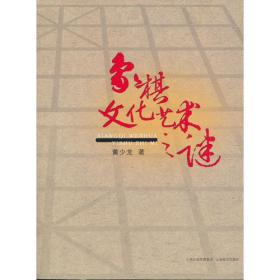 黄少龙经典藏书：象棋实用开局系列