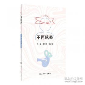 不再怨天尤人：克服责备习惯的非凡诀窍