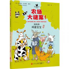 农场里有什么？/小宝宝躲猫猫双语洞洞游戏书