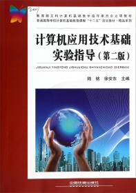 工资和就业的议价理论：对中国二元就业体制的效率考察