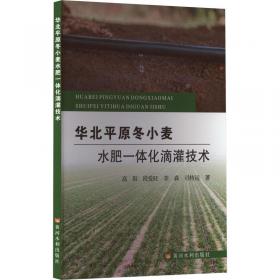 华北的小农经济与社会变迁