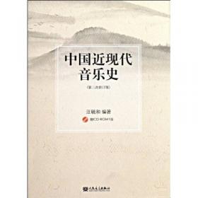 聂耳音乐作品——中国音乐欣赏丛书