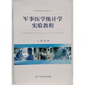 军事理论与实训教程/21世纪高等学校本科通识课规划教材