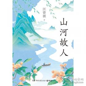 岁朝清供（二版）