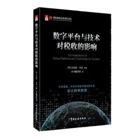 劳特利奇文体学手册(当代国外语言学与应用语言学文库(升级版))