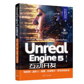 UnrealEngine4游戏开发指南