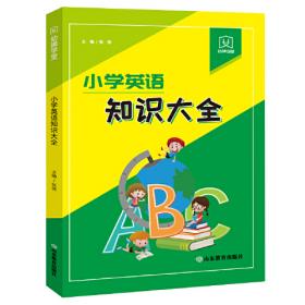 幼狮童书·好宝宝国学启蒙：论语（彩图注音版）