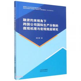 融资有道：中国中小企业融资操作技巧大全与精品案例解析