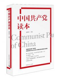 中国共产党重大历史事件纪实