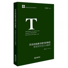 中华人民共和国物权法规范总整理：物权法实用手册